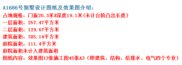 这样的户型建在农村美观又实用