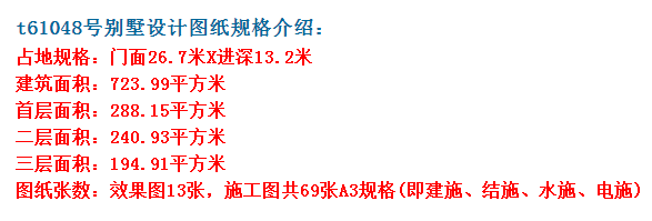 这样精美绝伦的三层双拼别墅你见过吗？